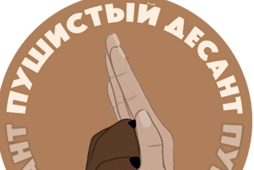 Закрытие грантового добровольческого проекта "Пушистый де...