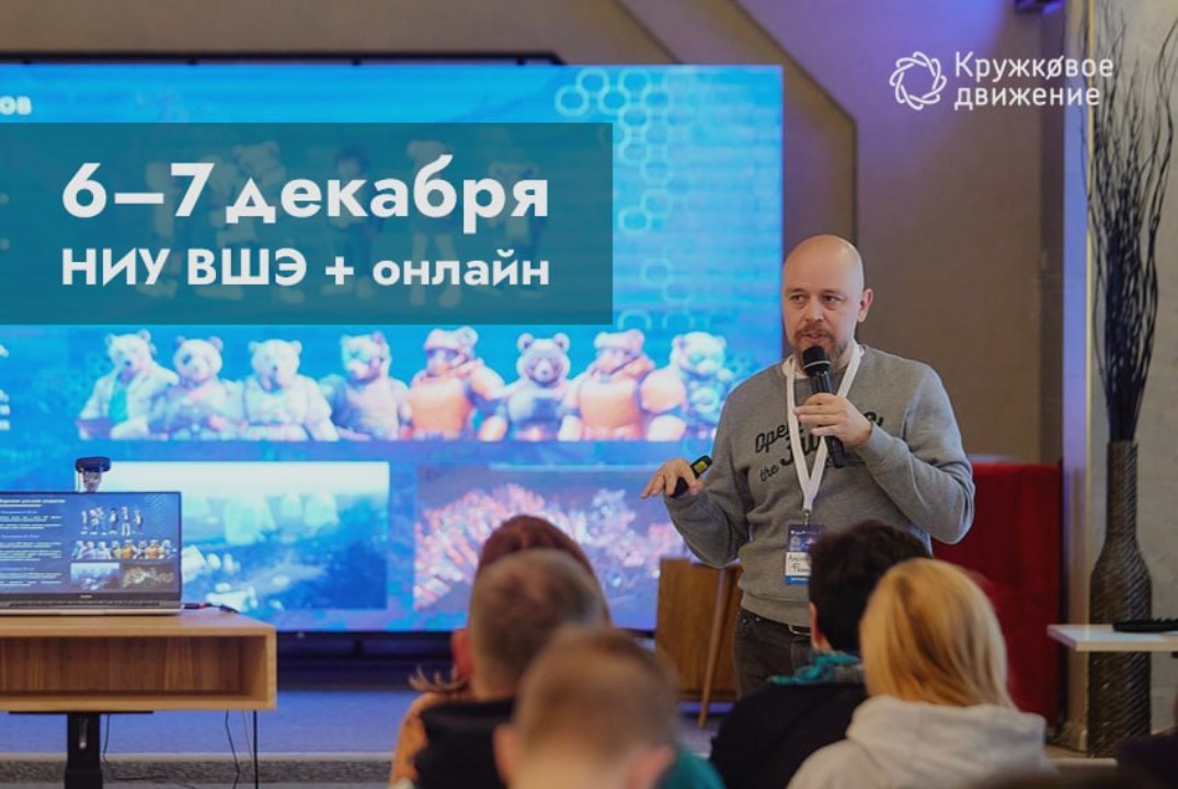 Научно-практическая конференция «Новые технологии как сод...