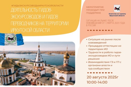 Деятельность гидов-экскурсоводов и гидов переводчиков на...