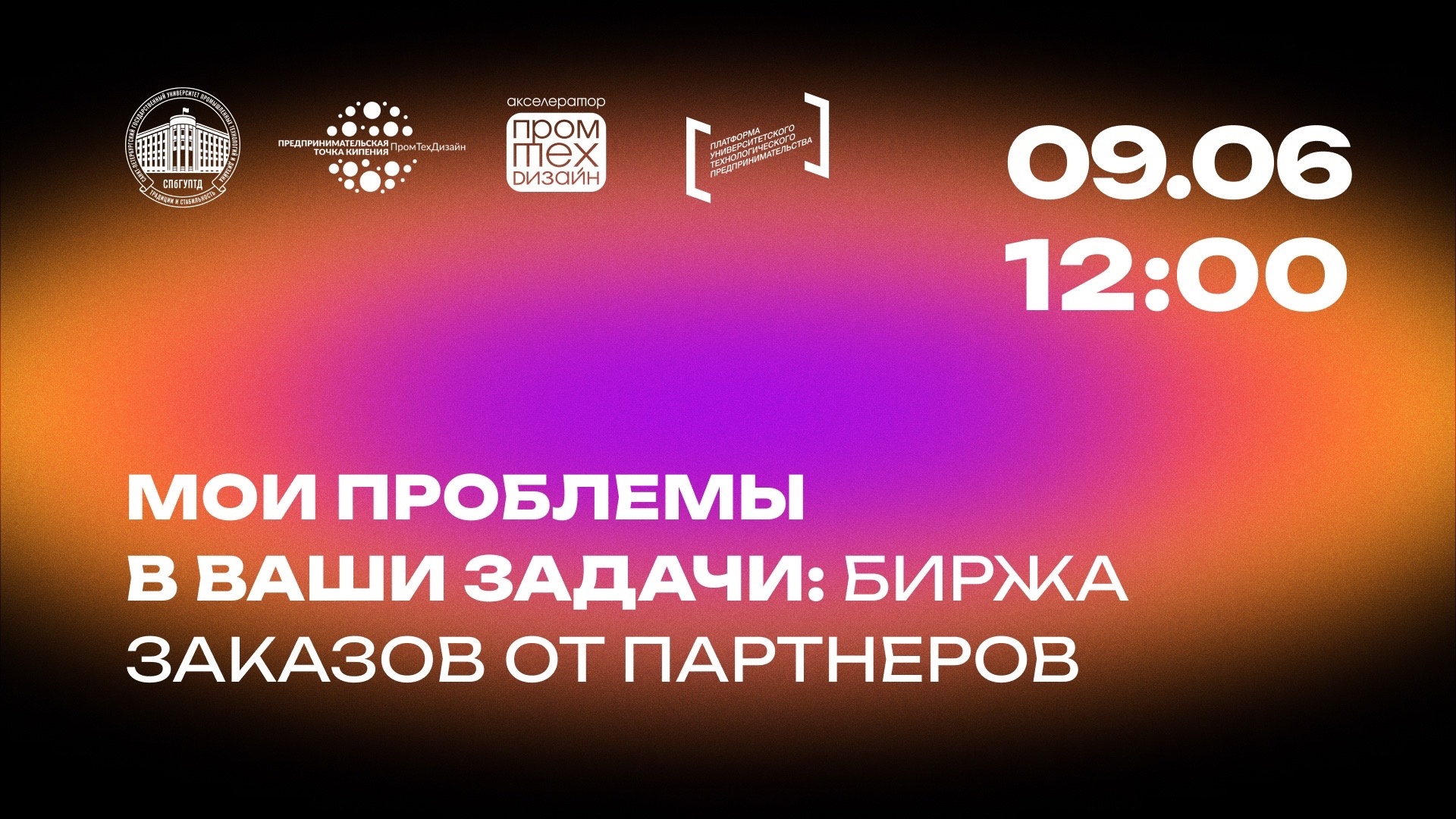 Мои проблемы в ваши задачи: биржа заказов от партнеров