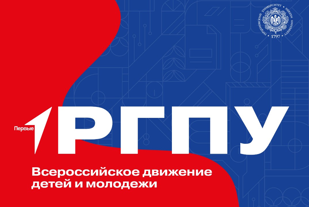 Встреча Совета первичного отделения Движения первых