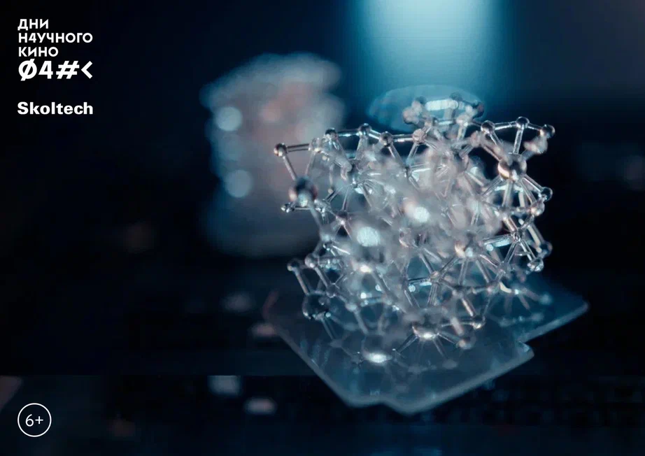 Дель научного кино ФАНК