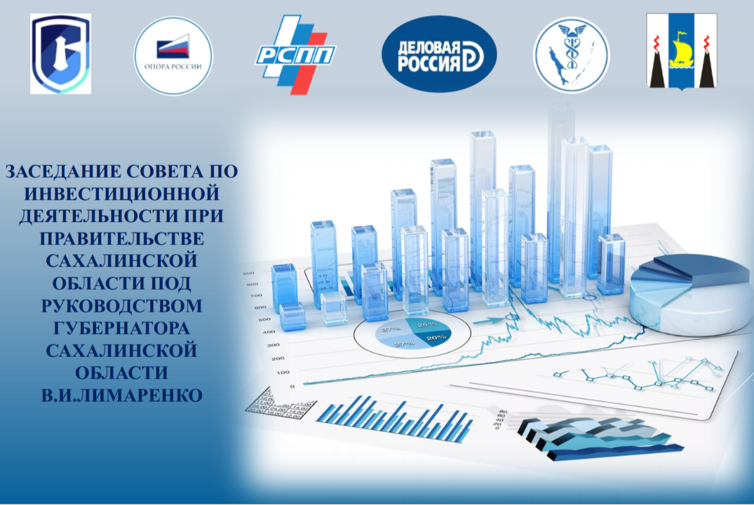 Заседание совета по инвестиционной деятельности