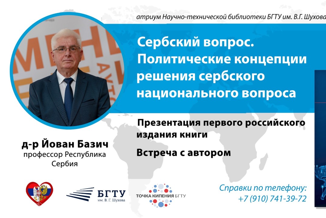 Сербский вопрос. Политические концепции решения сербского национального вопроса