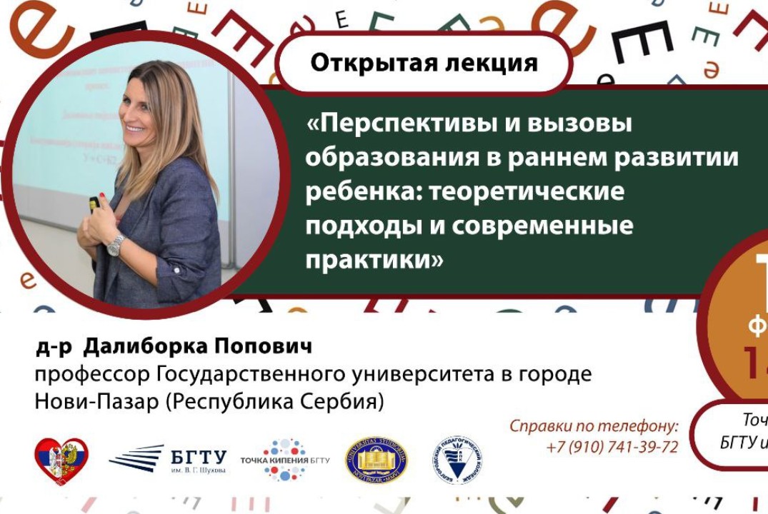 Перспективы и вызовы образования в раннем развитии ребенка: теоретические подходы и современные практики