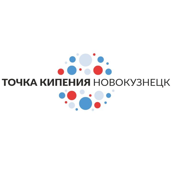 Точка кипения – Новокузнецк