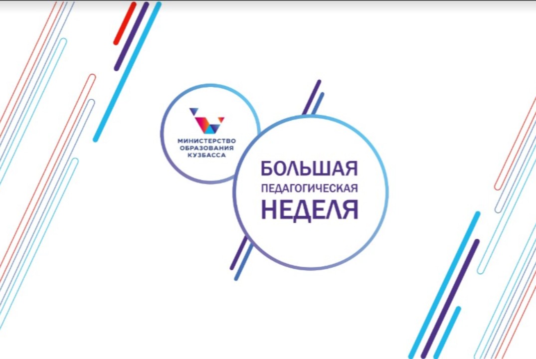 Семинар "Единые подходы к реализации актуализированных ФГ...