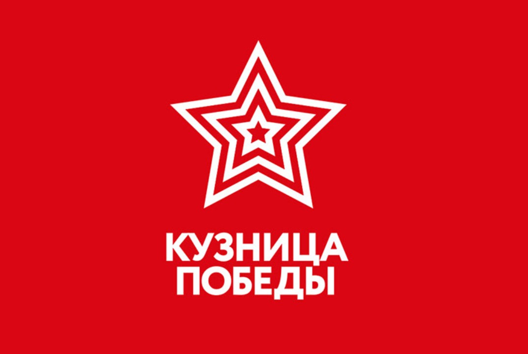 Открытая конференция о подвигах Новокузнецка