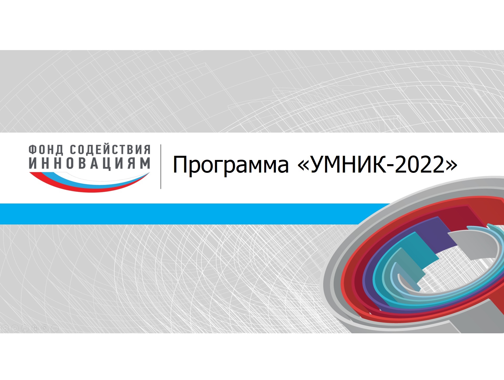 Полуфинал УМНИК 2022 в СамГМУ #ПТК