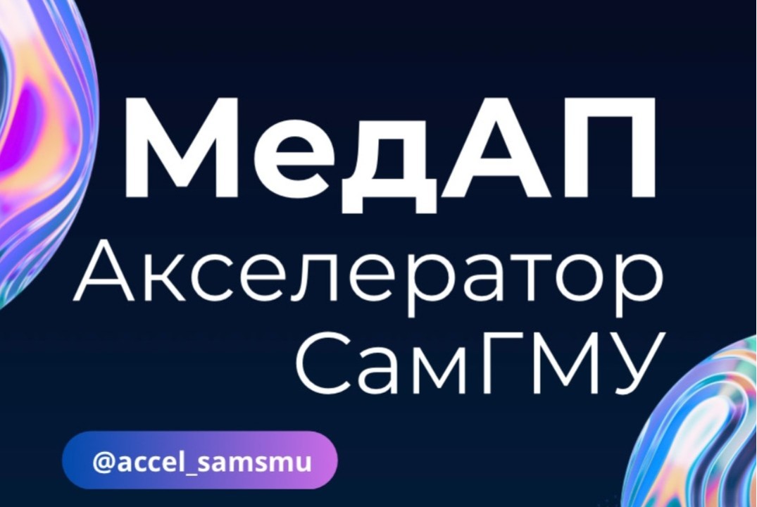 Игра по типу бизнес-симуляции "Битва стартапов" | #АП СамГМУ МедАП