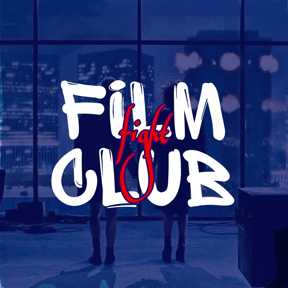 Собрание "Бойцовского киноклуба" и клуба"The Canary" Совм...