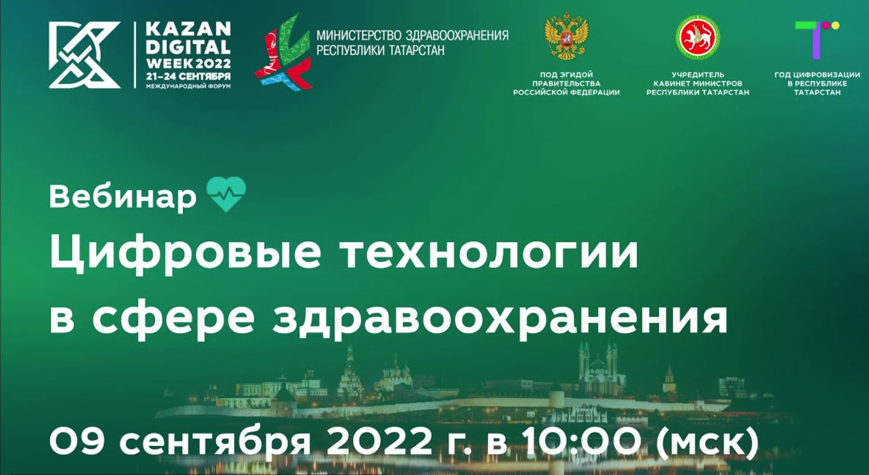 Радиологический дата-центр Республики Татарстан. Управляю...