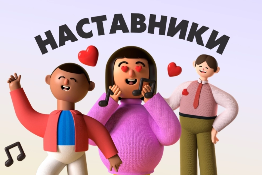 Обучение Наставников РГФ