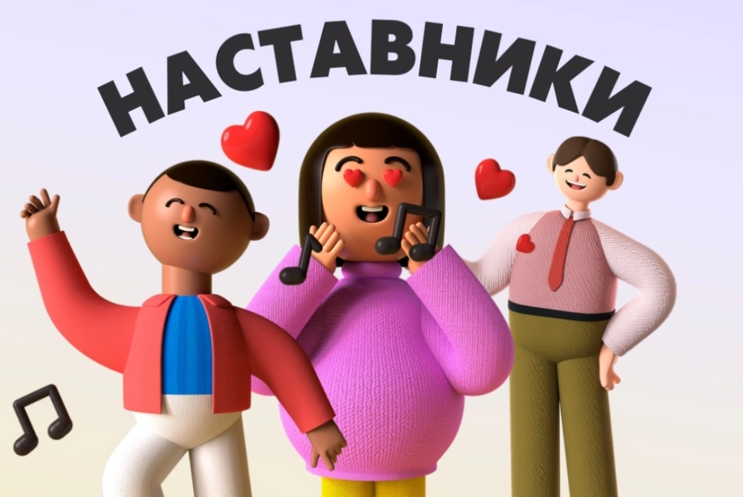 Обучение Наставников РГФ