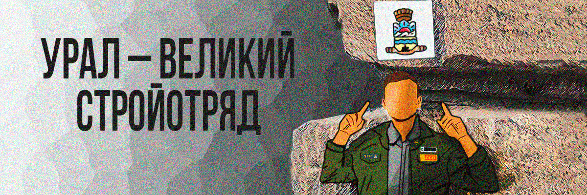 Организационная встреча ССО Урал