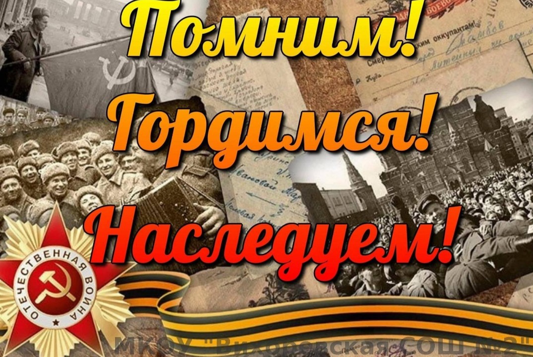 Всероссийский телемост, посвященный 80-летию Победы в Вел...