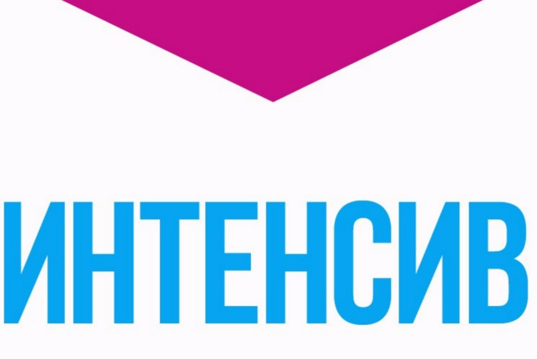 Образовательный интенсив для муниципальных координаторов...