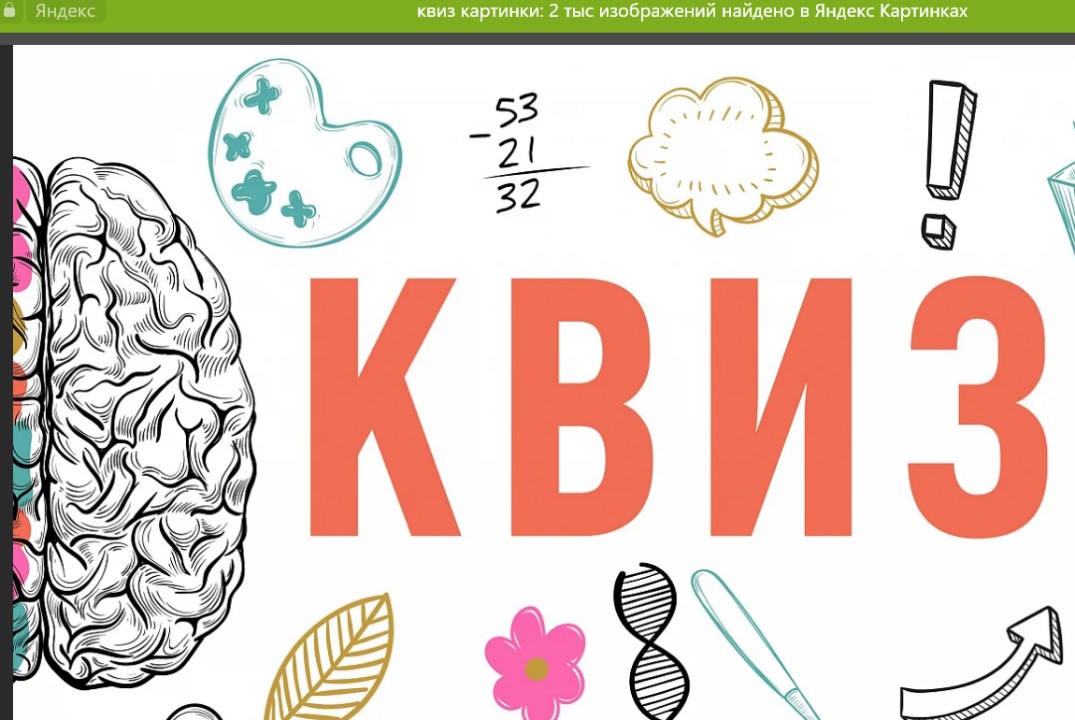 Предпринимательский квиз для студентов программы «Капитан...