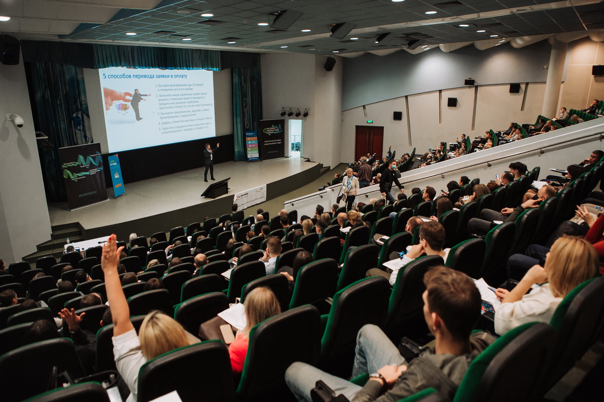 Конференция "Формула бизнеса"