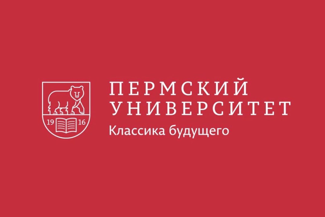 Образовательный конгресс проректоров ВУЗов в ПГНИУ