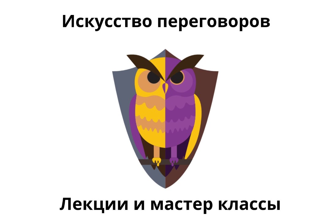 Искусство переговоров: инициативность