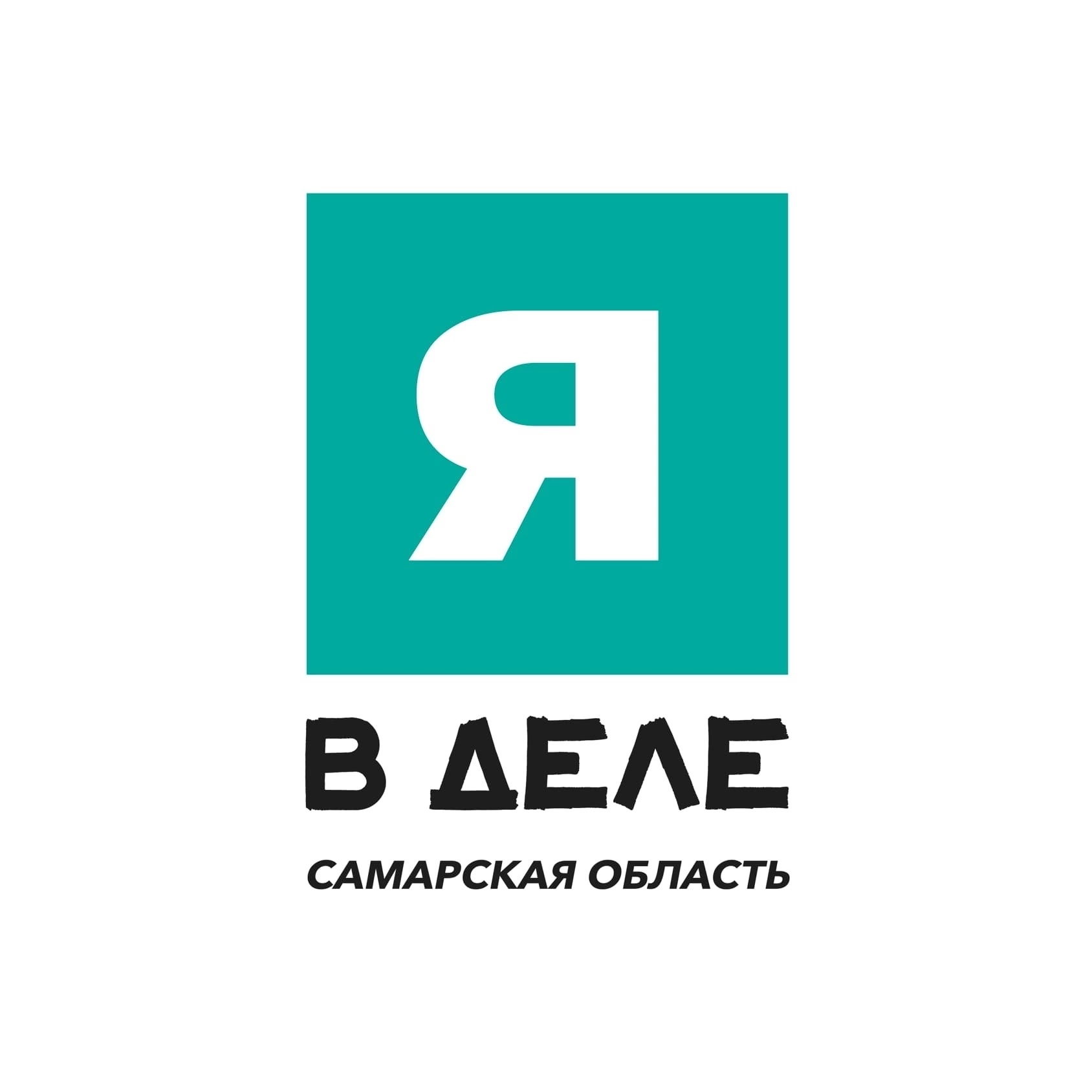 Встреча с интересным человеком