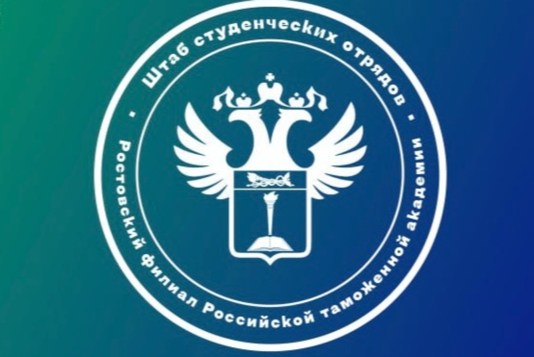 Собрание ШСО РТА