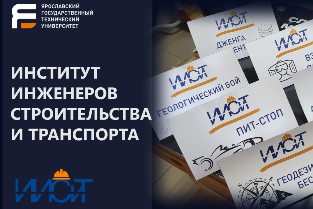 Профориентация ИИСиТ в рамках цикла занятий класса урбанистики