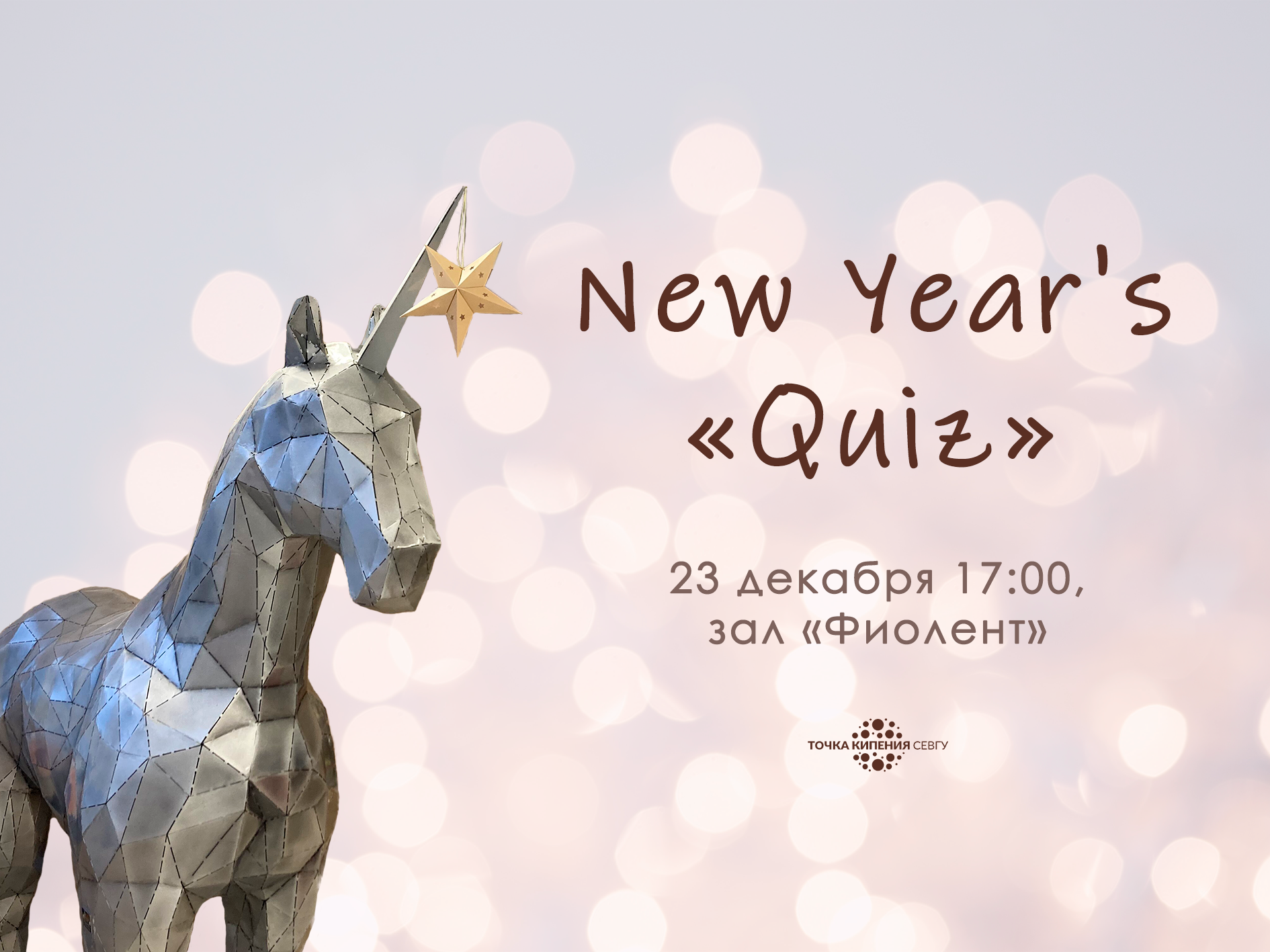 New year's "QUIZ"