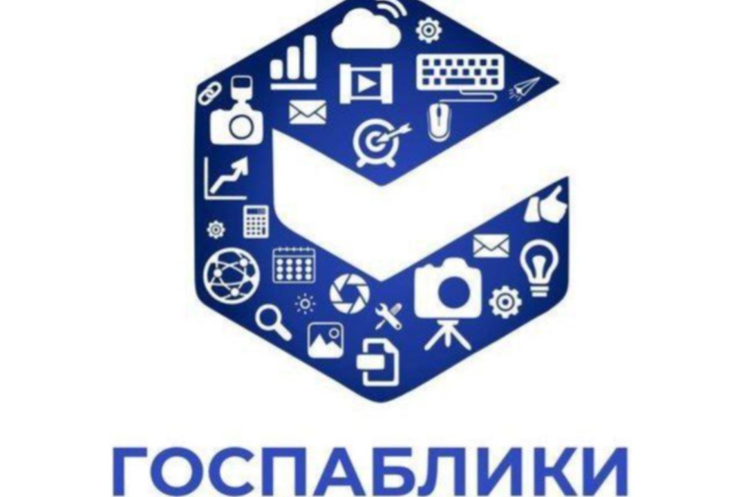 Семинар "Основы ведения госпабликов"