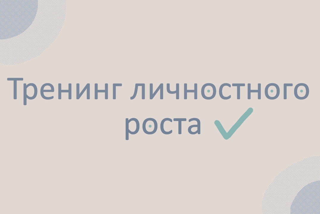 Тренинг "Командообразование"