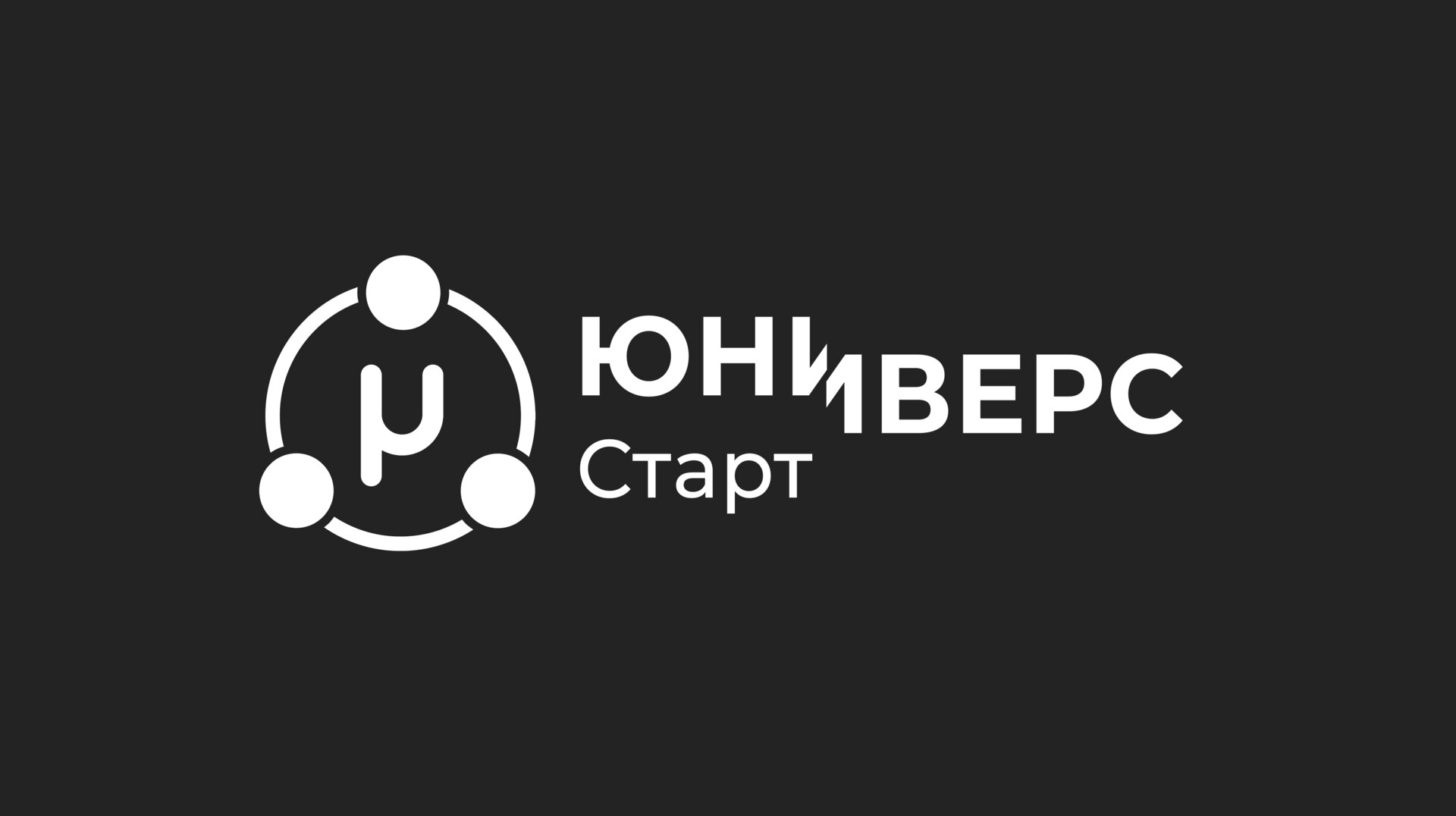 Юниверс.Манипуляции Занятие 2