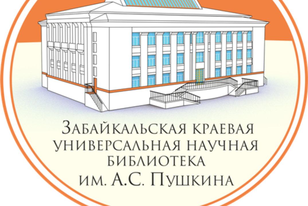 "Моё родное Забайкалье"