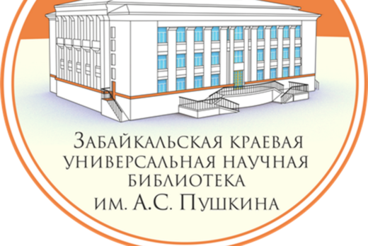 Презентация книги "Земельно-лесное дело Забайкалья"