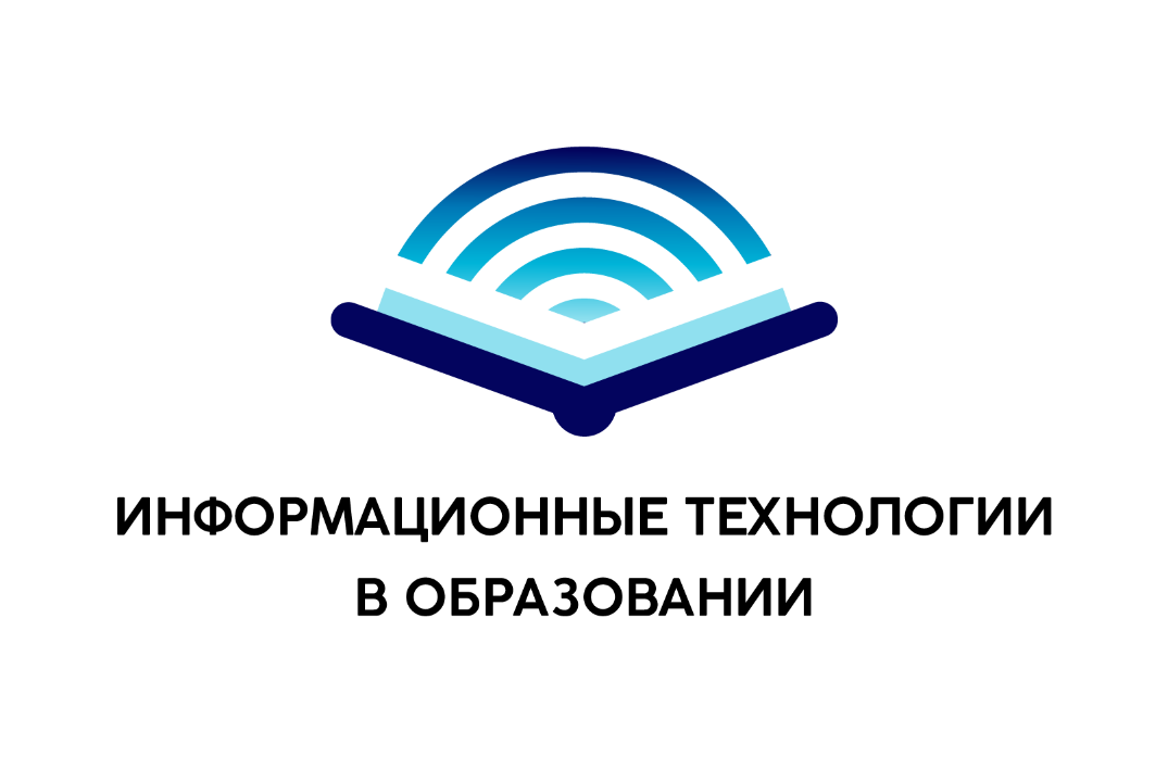 XX городской фестиваль «Использование информационных техн...