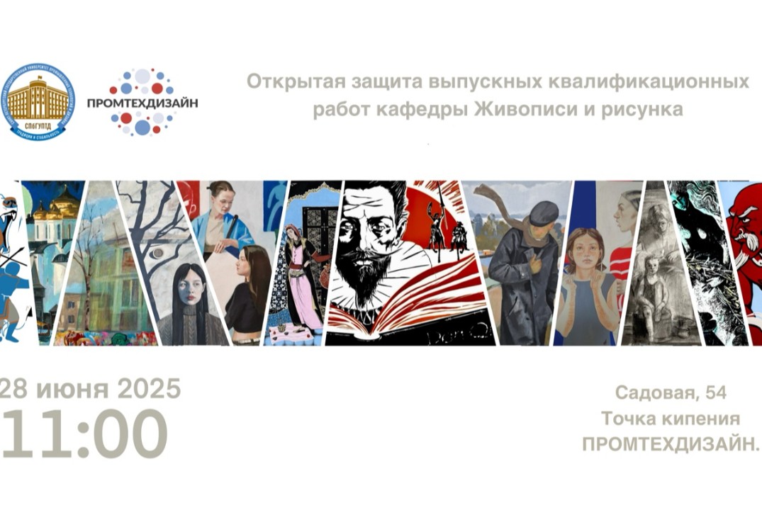 Защита дипломных работ студентов направления "Графика"