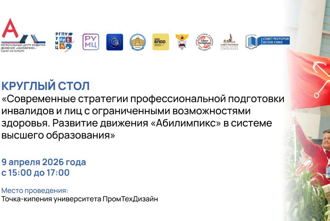 Современные стратегии профессиональной подготовки лиц с О...