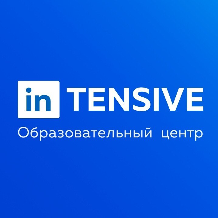 ООО "Интенсив"