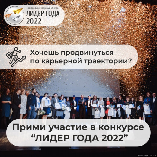 Деловая игра для участников регионального конкурса "Лидер...