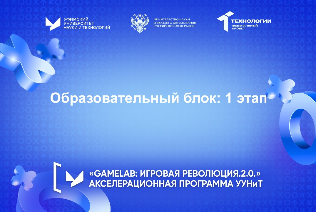Образовательный блок