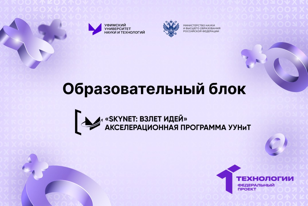 Образовательный блок