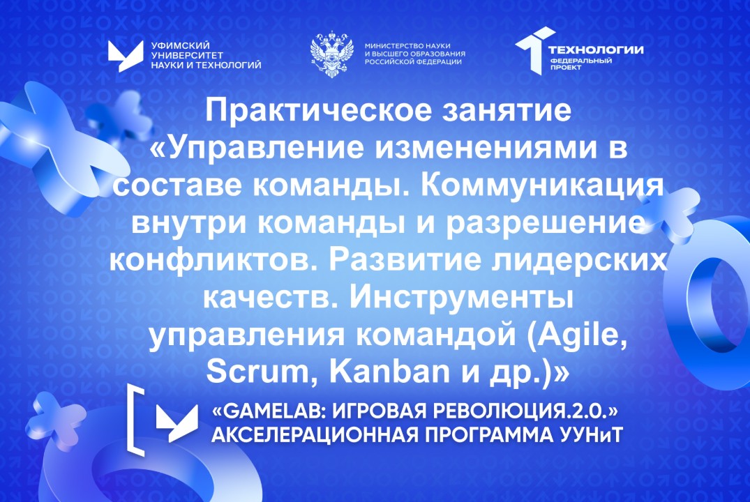 Практическое занятие «Инструменты управления командой (Agile, Scrum, Kanban и др.)»