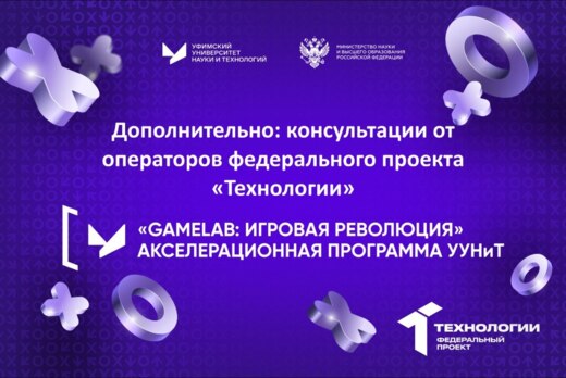 Дополнительно: консультации от операторов федерального пр...