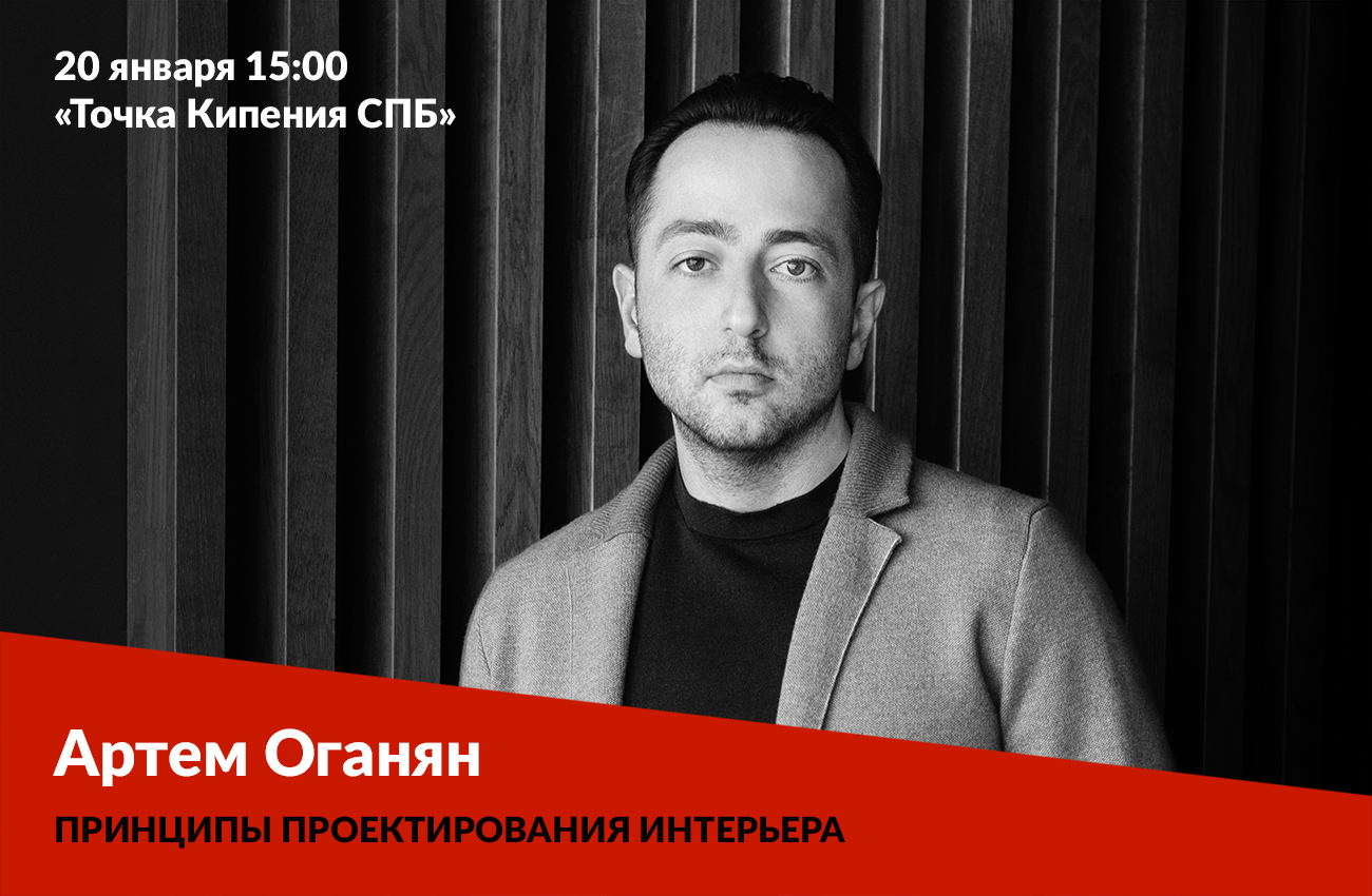 Принципы проектирования интерьера