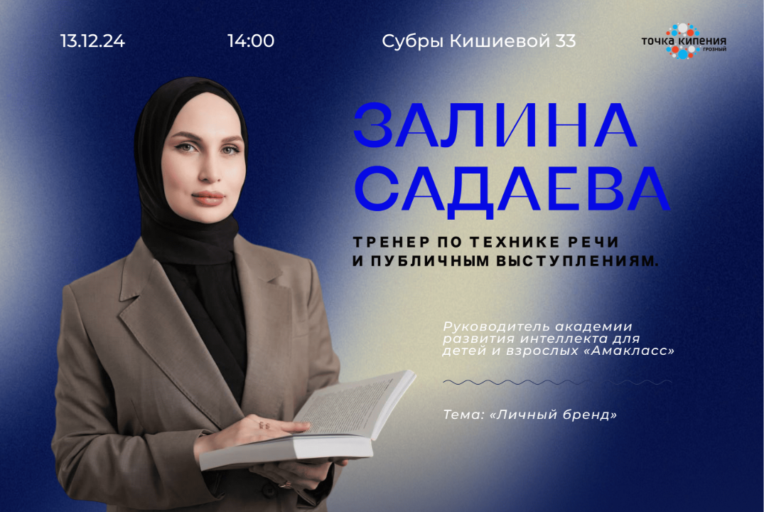 Мастер-класс «Личный бренд»