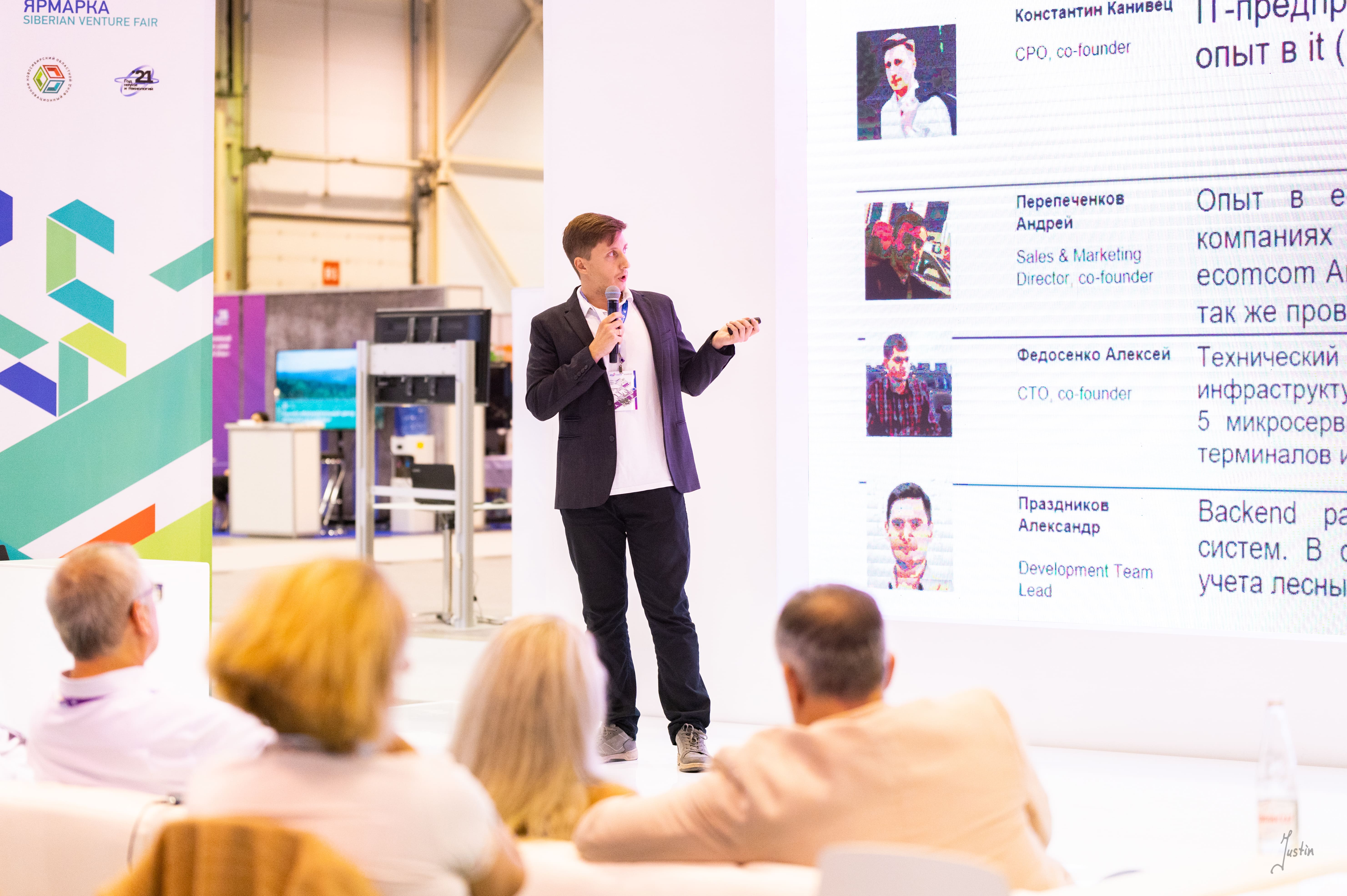 Трансляция деловой программы Сибирской венчурной ярмарки-...