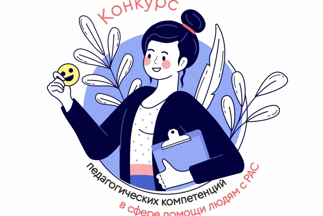 Конкурс педагогических компетенций Ментор 2024