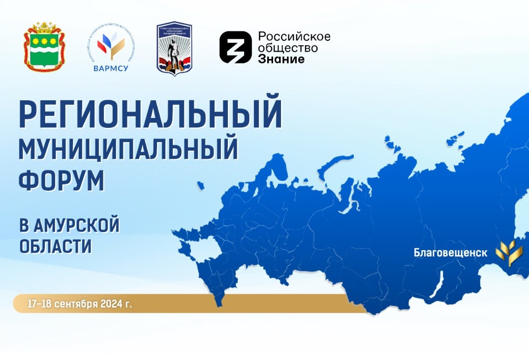 Развитие муниципалитетов