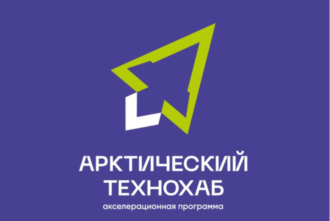 АП "Арктический технохаб" - Лекция 11 «Построение воронки...