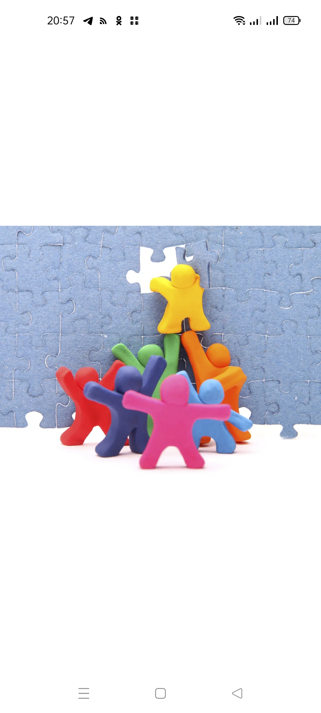 Командообразующий тренинг